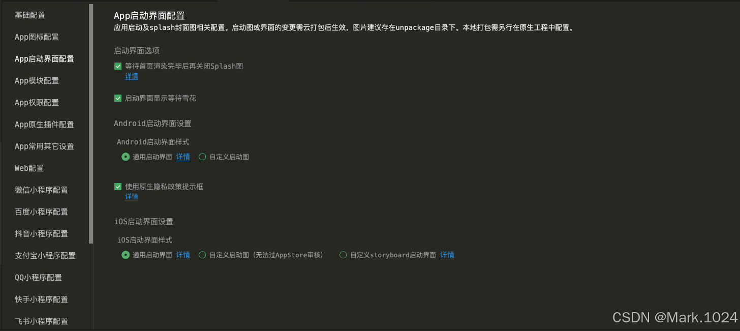 使用HBuilderX 进行uniapp 打包Android APK 保姆教程_uni-app_02