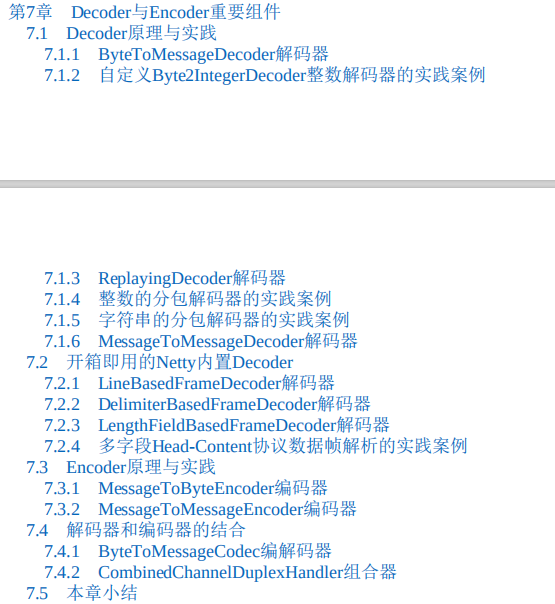 三高时代利器：Netty+Redis+ZooKeeper开源字节跳动内推600页笔记