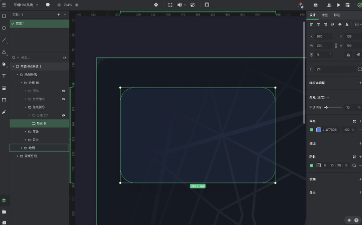车载大屏ui界面设计教程小白必看