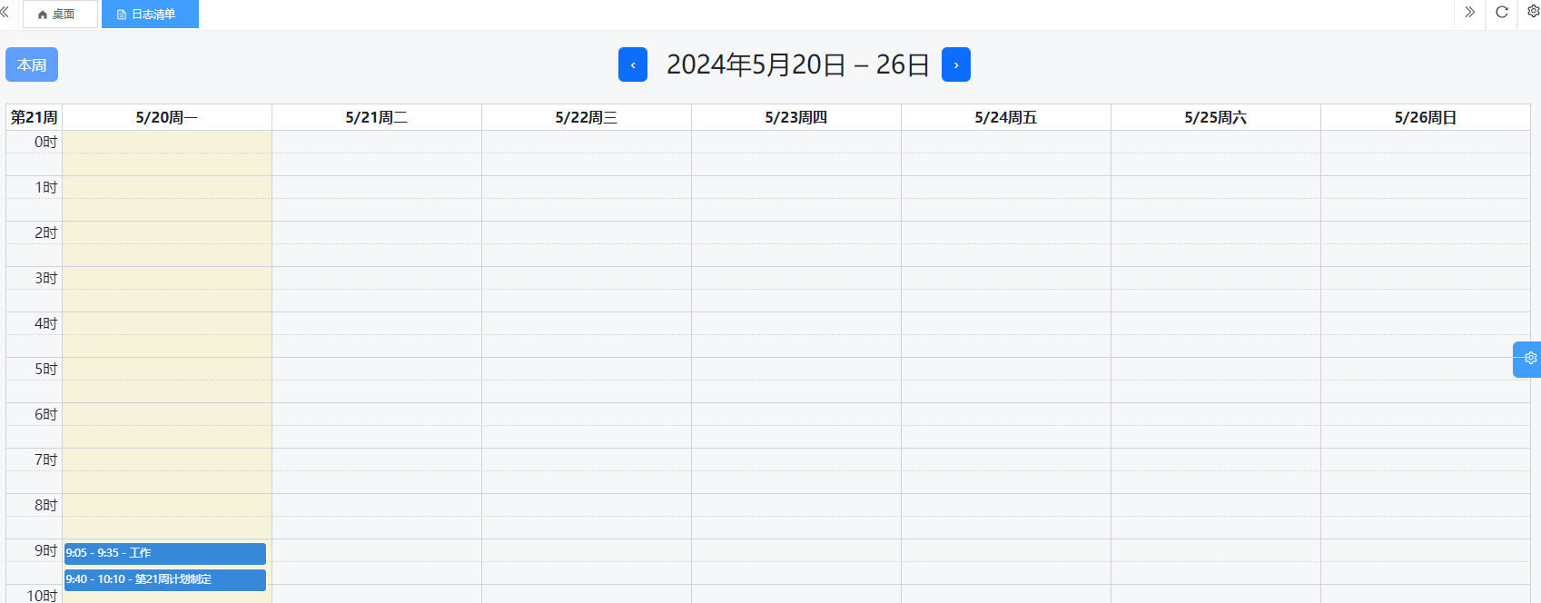 FullCalendar日历组件集成系列5——高级配置1