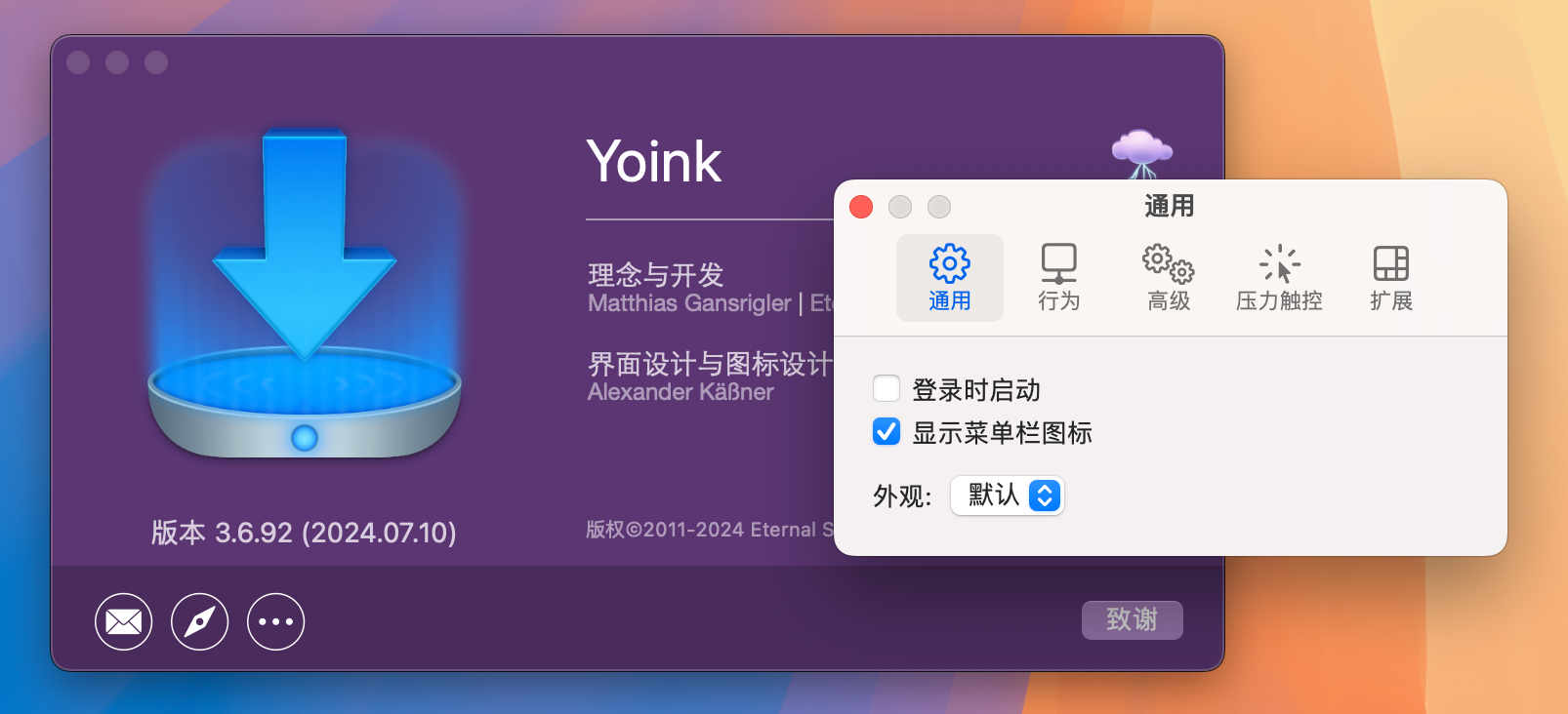 Yoink for Mac v3.6.92 临时文件存储助手 中文激活版-1