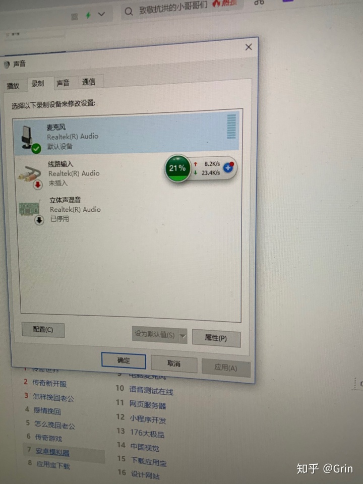 win10前置耳机插孔没声音_win10头戴式耳机麦克风没声音怎么办