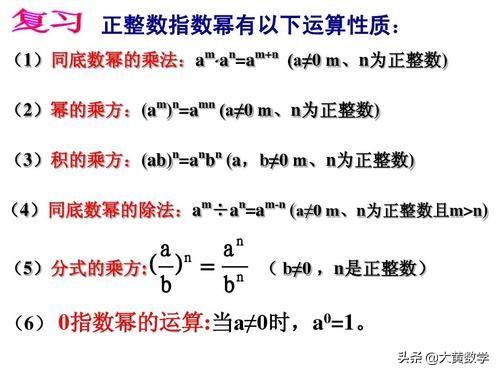 (1)冪函數:當冪指數取值不同的的時候,對應函數的定義域,圖像,奇偶性