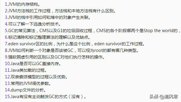 凉了蚂蚁金服却收到网易offer，一个4年Java程序员面试总结，共勉