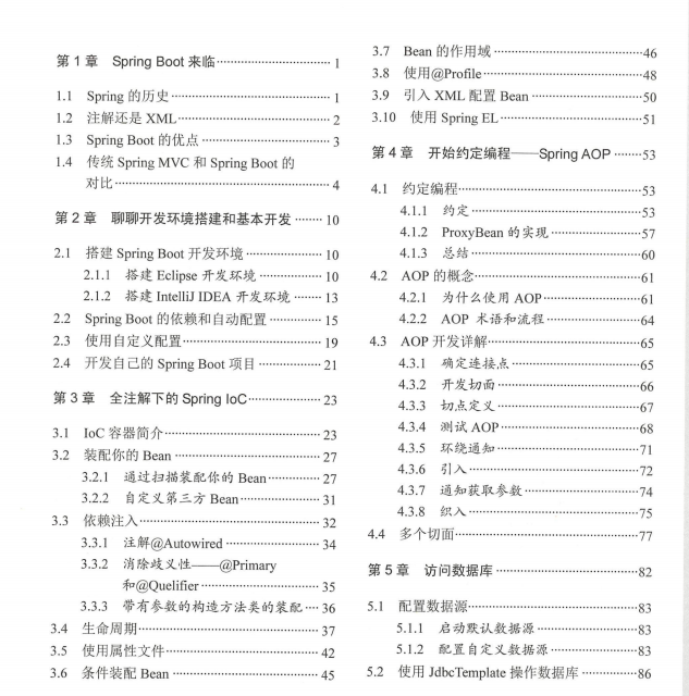 Java进阶路上必备，Springboot+Redis文档，送给努力上进的程序员