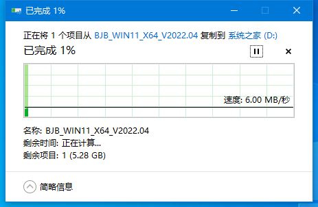 Win11系统待机时总是蓝屏U盘重装系统方法分享