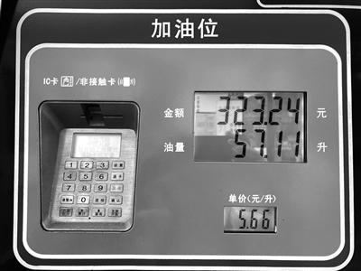 加油站为什么老是凑整数?会不会少加油多收钱?会不会满出来.