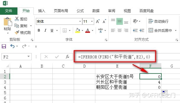 find函数常见错误_Excel逻辑函数（4）：IFERROR，判断公式计算是否正确