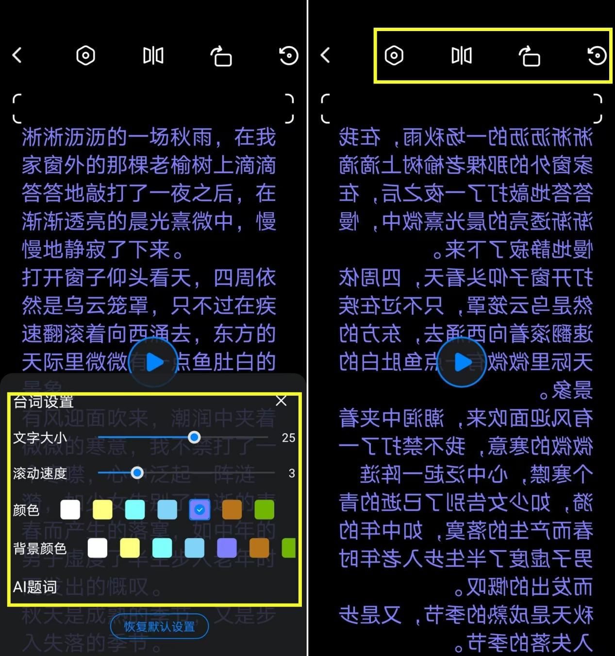 提词器软件使用方法_提词器哪个软件好用 (https://mushiming.com/)  第3张