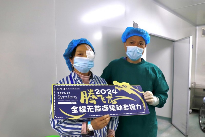 四川首例强生全视人工晶体在成都爱尔眼科医院成功植入