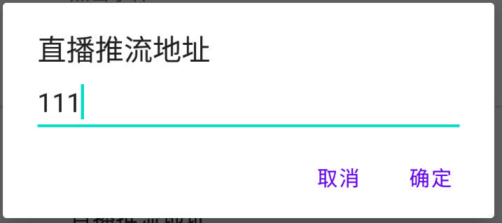 输入框弹窗.png