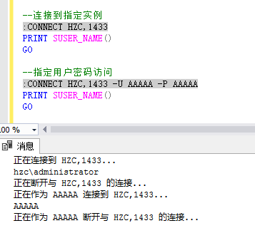 SQL Server Management Studio 查询中使用 SQLCMD 模式