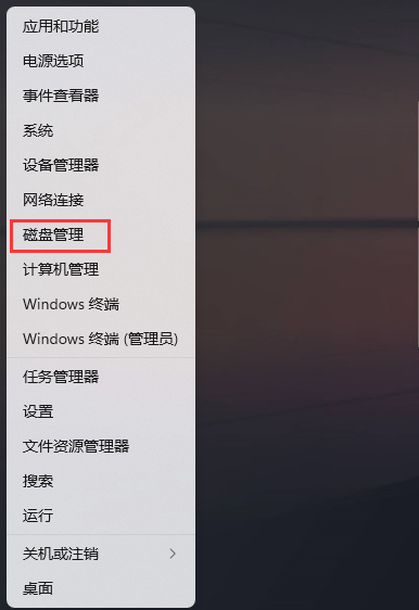 Win11更改磁盘驱动器号的方法