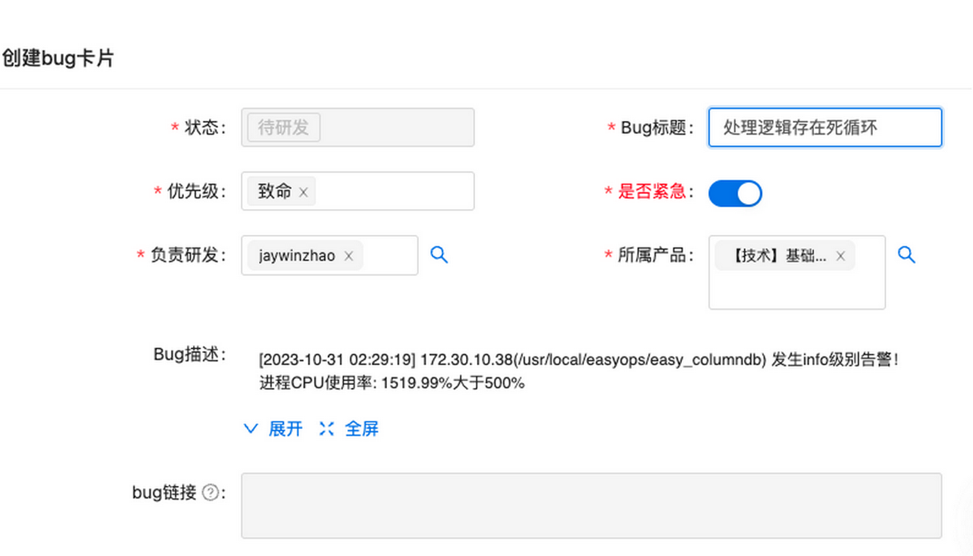 优维产品最佳实践第14期：让重要告警能有序跟进，最终根治