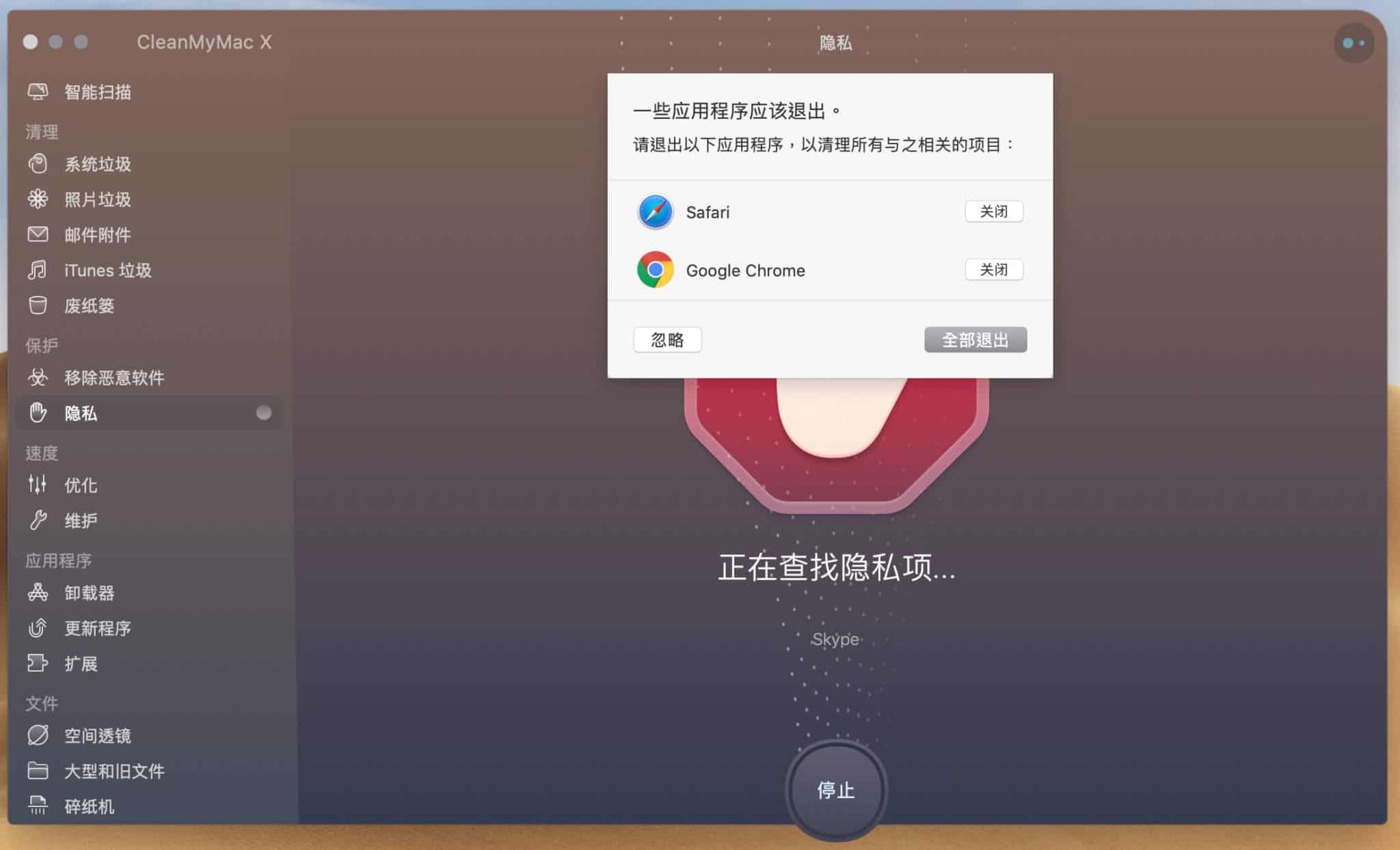 图片[41]-CleanMyMac X 评价、介绍、使用教学|Mac系统最推荐的系统优化和清理软件工具!-哇哦菌