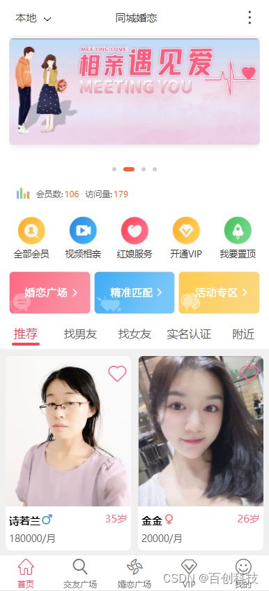 创新功能点展望：探索未来一对一交友App开发的趋势和可能性