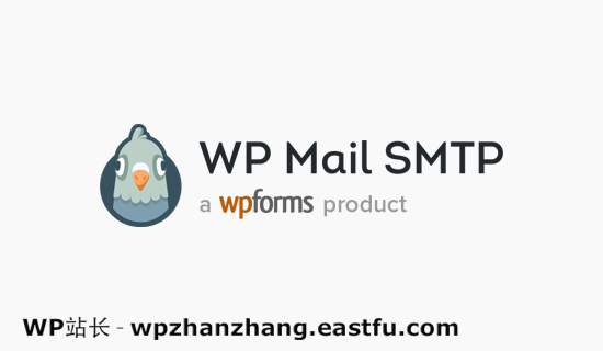 WP 邮件 SMTP