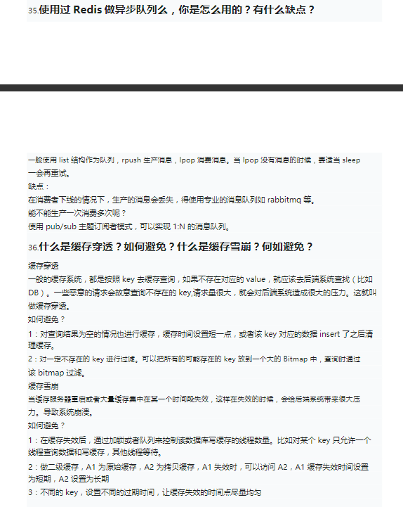 藏不住了!字节跳动限定"Redis深度历险"笔记,有什么?