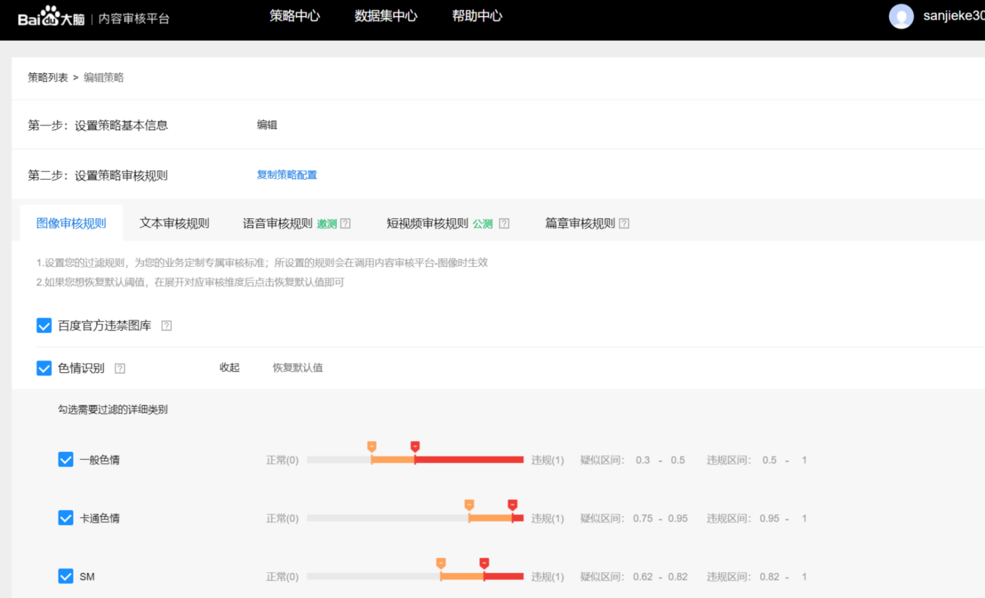 大揭秘：百度云提供支持的智能审核机制是什么？_网络安全_06