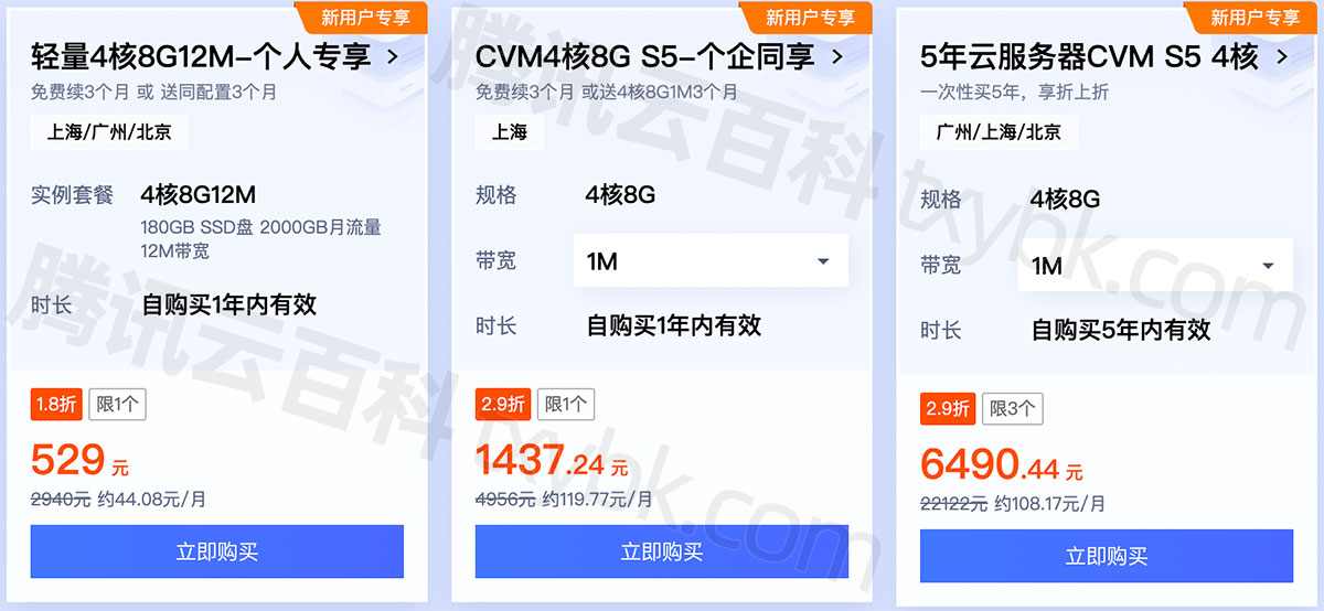 腾讯云4核8G服务器轻量和CVM可用来干什么？