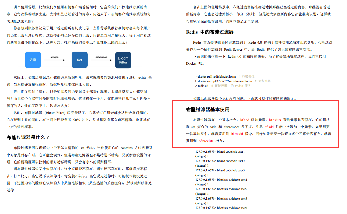 上古程序猿坚决反对用Redis，我该怎么说服他？_分布式锁_09