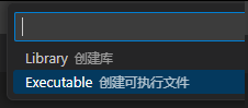 cmake 项目向导第3步：选目标类型