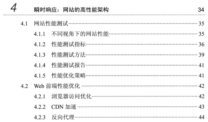 阿里P8架构师带你“一窥”大型网站架构的主要技术挑战和解决方案