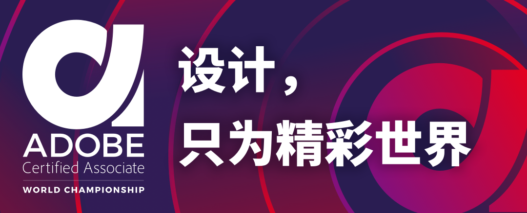 四川传媒学院加入ACA世界大赛！发展博学笃行，德艺双馨人才