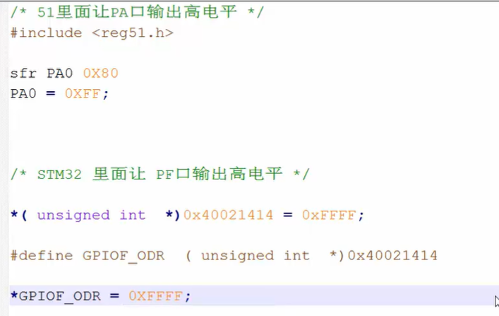 野火霸天虎 STM32F407 学习笔记_2 寄存器介绍