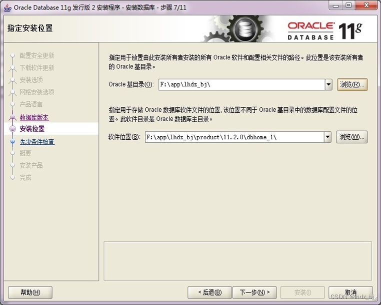 Oracle for Windows安装和配置——Oracle for Windows软件安装_window_13