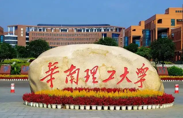 華南理工大學地處廣州,是直屬教育部的全國重點大學,校園分為五山校區