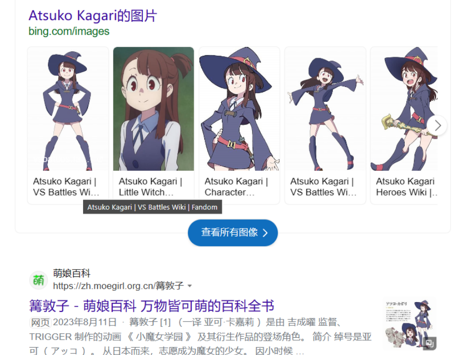 Atsuko Kagari, VS Battles Wiki