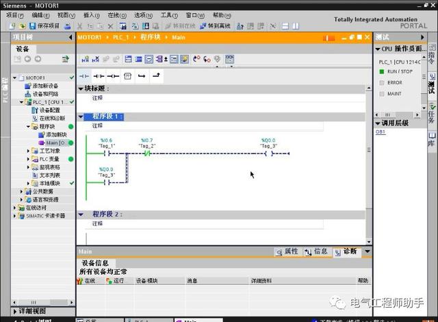 库卡机器人是s7编程_「西门子1200PLC教程」19.S7-1200入门实例