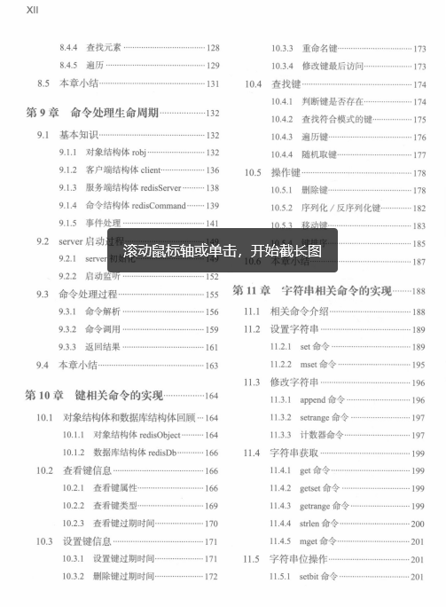 惊艳！阿里内部445页爆款Redis源码分析宝典终开源