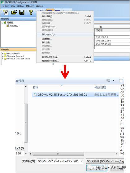 danfoss變頻器的profinet通訊調試abb機器人調試之profinet通訊1生成