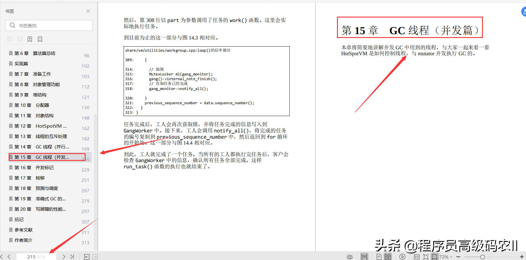 终于拿到了深入Java虚拟机：JVMG1GC的算法与实现文档