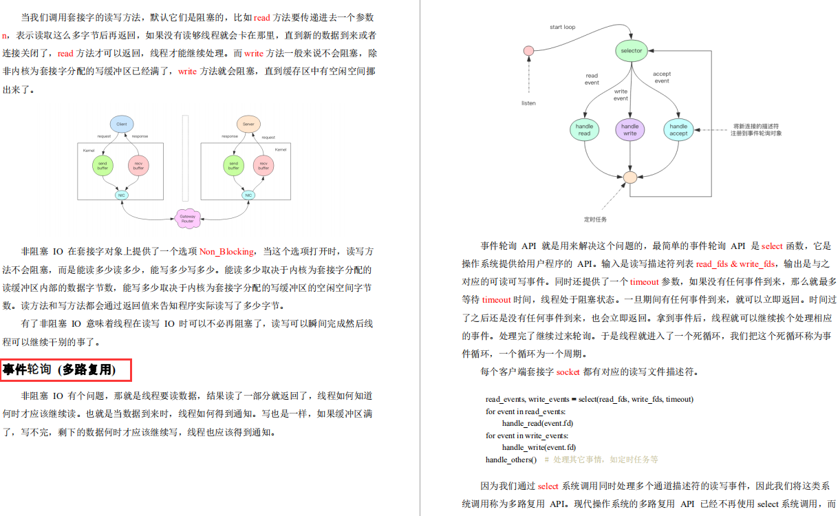 完美！华为爆出Redis宝典，原来Redis性能可压榨到极致