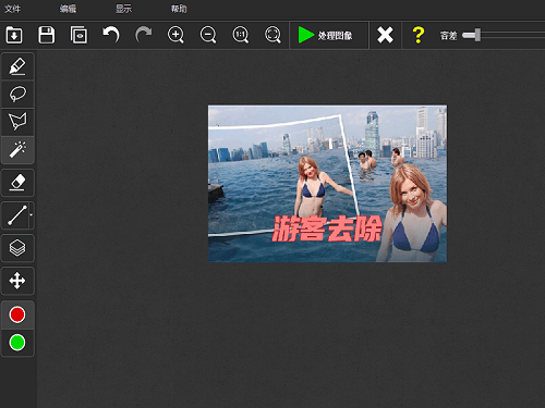 Inpaint2024实用图片去水印软件