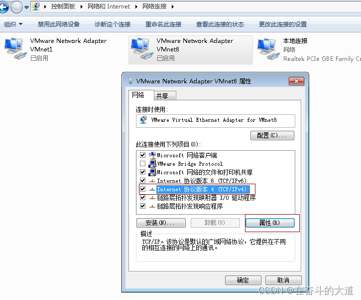 Vmware虚拟机无法联通主机解决方法二