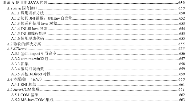 还有Java程序员的收藏夹里没有这本书？它适用于每一位开发者