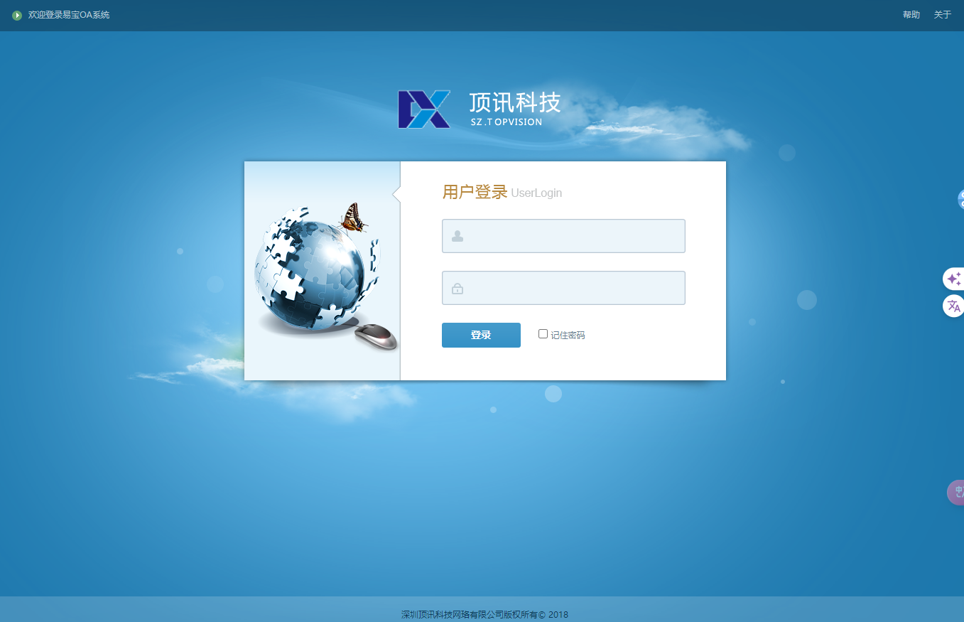 易宝oa_basicservice接口任意文件上传漏洞,2024年最新2024网络安全