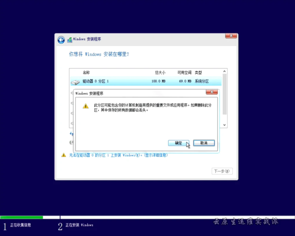 微软官方U盘制作工具重装windows教程