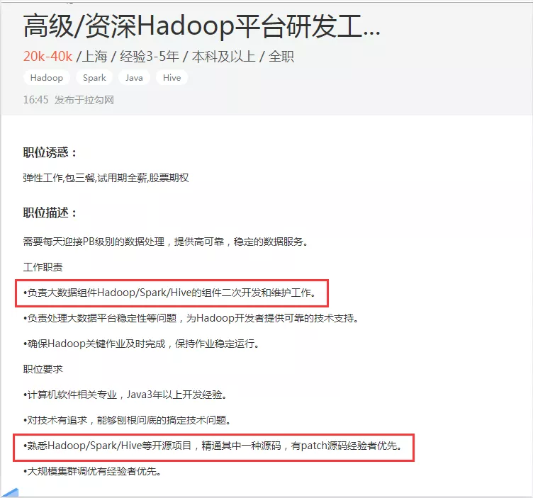 字节跳动面试问到Hadoop源码，拿40K进大厂的Java程序员必备技能