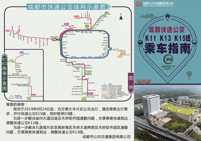 c語言k11k1是指什麼意思成都新開k15公交線同步調整k11線和k13線