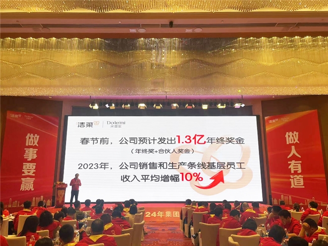 中顺洁柔宣布：年底前发出1.3亿年终奖金