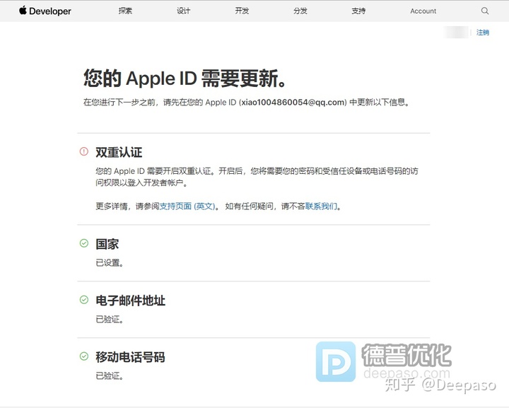 如何设置美区 Apple ID 双重认证保护账户安全