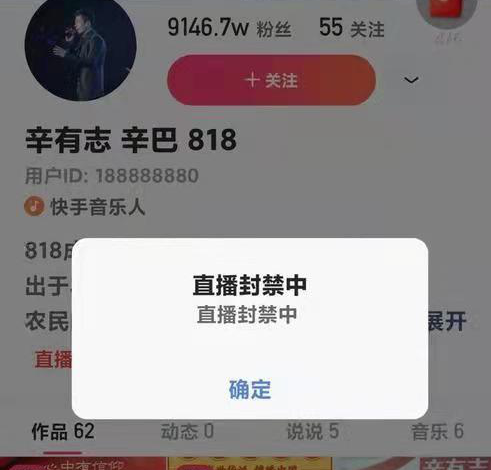 商务部：直播带货“红利”和“黑心钱”莫让消费者买账