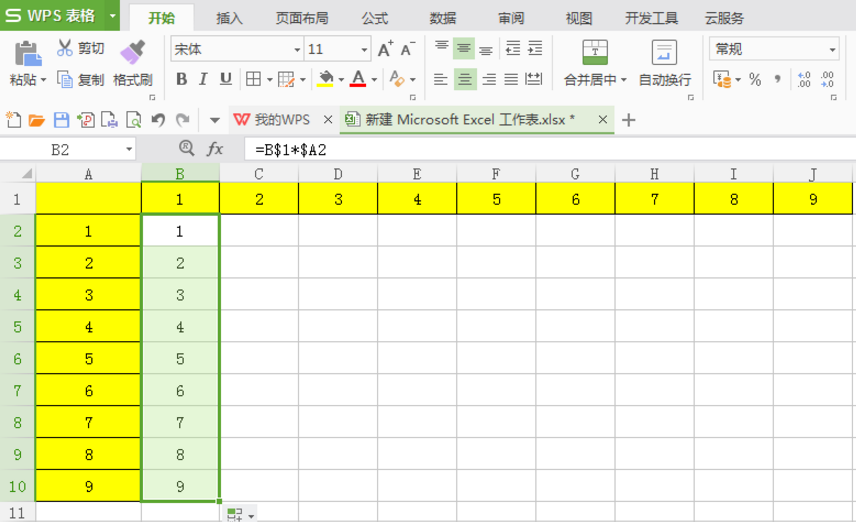 计算机表格乘法表,教你用excel制作乘法表,方法奉上