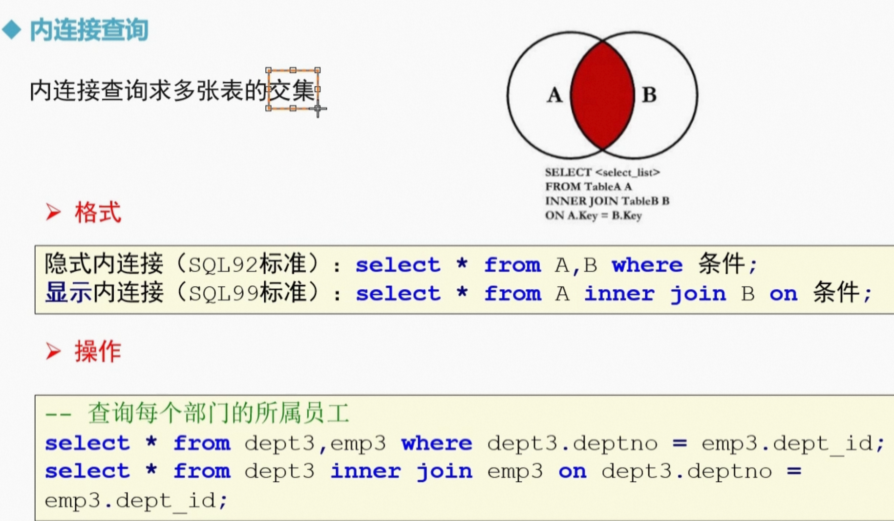 MYSQL8多表联合查询_连接查询_11