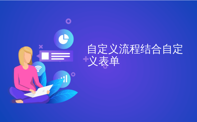 自定义流程结合自定义表单 如何使用主题 图像和字体自定义google表单 Cum44153的博客 Csdn博客